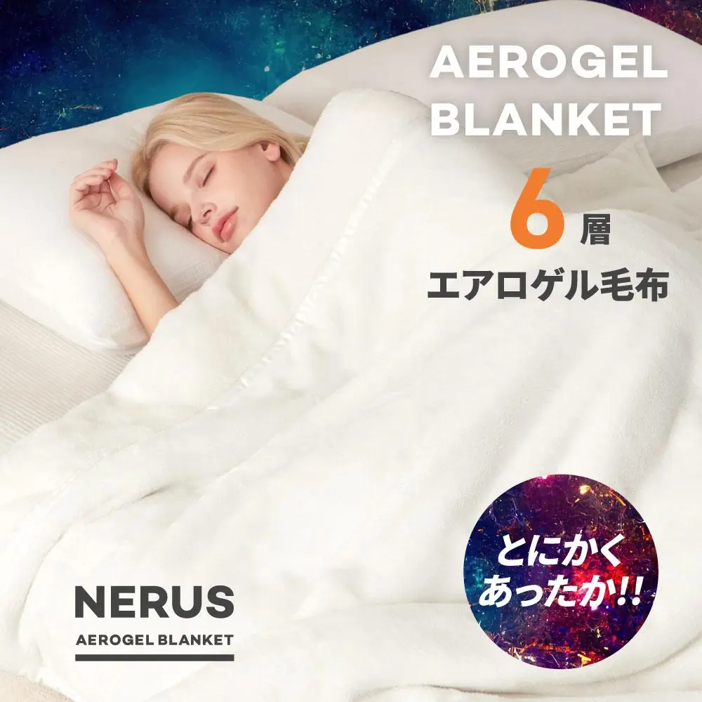 [6時間限定]20%OFFクーポン1/15 20時〜 NERUS 毛布 【正規品】とにかく暖かい毛布 蓄熱 吸湿発熱 エアロゲル 毛布 厚手 宇宙服素材 6層 毛布 シングル セミダブル ダブル クイーン 極暖 暖かい ふわとろ毛布 ふわとろ ブランケット エアロゲル毛布 掛け布団 Branchpoint