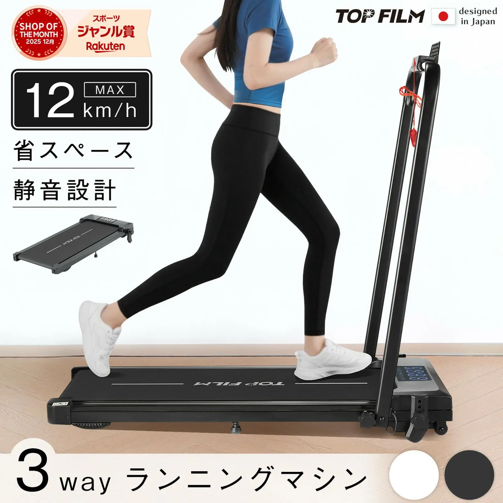 【★マラソン 特別価格！】ルームランナー ランニングマシン ウォーキングマシン 2WAY 最大時速12km 家庭用 静音 傾斜 室内 折り畳み コンパクト 電動