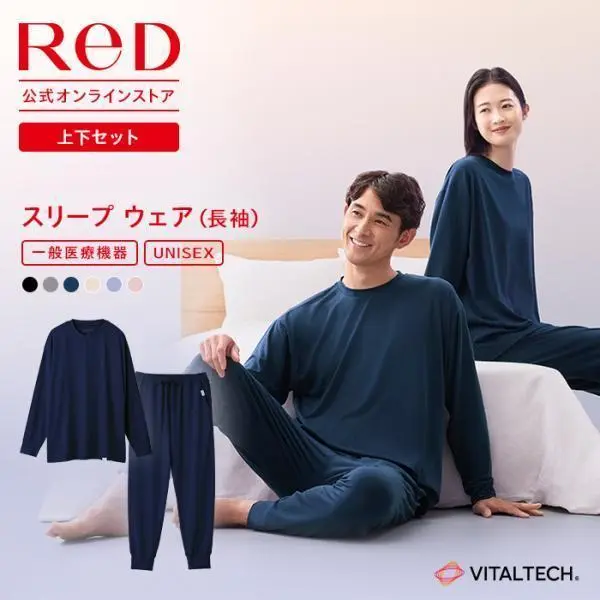 リカバリーウェア ReD レッド公式 パジャマ プルオーバー 長袖 上下セット トップス 疲労回復 ルームウェア ユニセックスプレゼント ギフト 一般医療機器 爆買