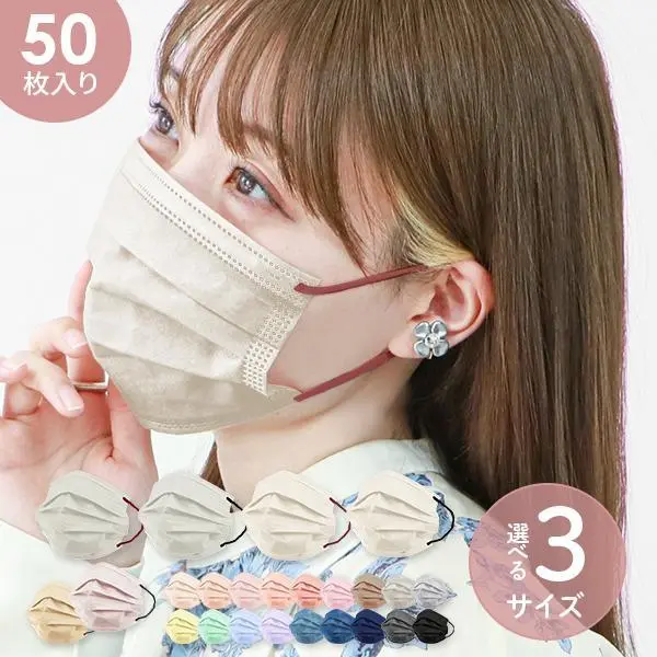 マスク 不織布 50枚 おしゃれ バイカラー 3サイズ 平ゴム 10枚ずつ個包装 血色カラー 50枚 20枚 カラーマスク 血色マスク