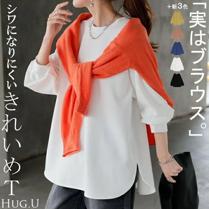 ロンT ブラウス レディース トップス シャツ 長袖 Tシャツ カットソー ロング ティーシャツ チュニック プラスサイズ クルーネック 長い ドルマン ドルマンスリーブ ゆったり 無地 体型カバー お尻が隠れる 大きいサイズ おしゃれ 白 黒 春 冬 HUG.U