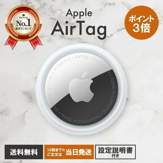 【選べる専用ケース付6種！】Apple AirTag エアタグ 国内正規品 ケース アップル スマートタグ AirTag本体 スマートトラッカー スマートtag エアタグ本体 エアータグ airtags バラ売り 盗難防止 忘れ物防止 プレゼント エアーたぐ 紛失防止タグ 送料無料