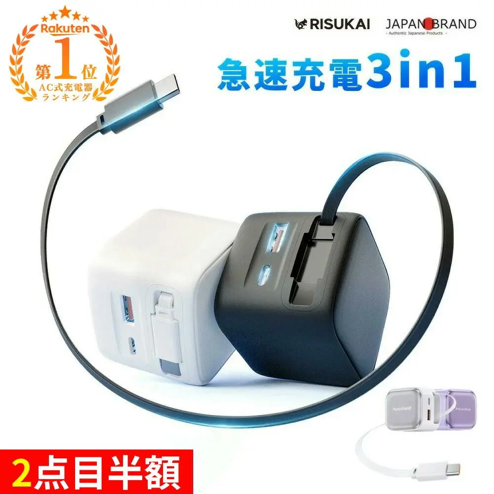 【ROOMランキング総なめ！日本中を席巻する】ケーブル一体型充電器【自動巻き取り式】巻き取りケーブル★Type-C充電ケーブルー体型 折りたたみ式プラグ PD30W急速充電 USB 35W Lightning デュアルポートアダプター データケーブル iPhone17/16/15/14持ち運び便利＆旅行/出張