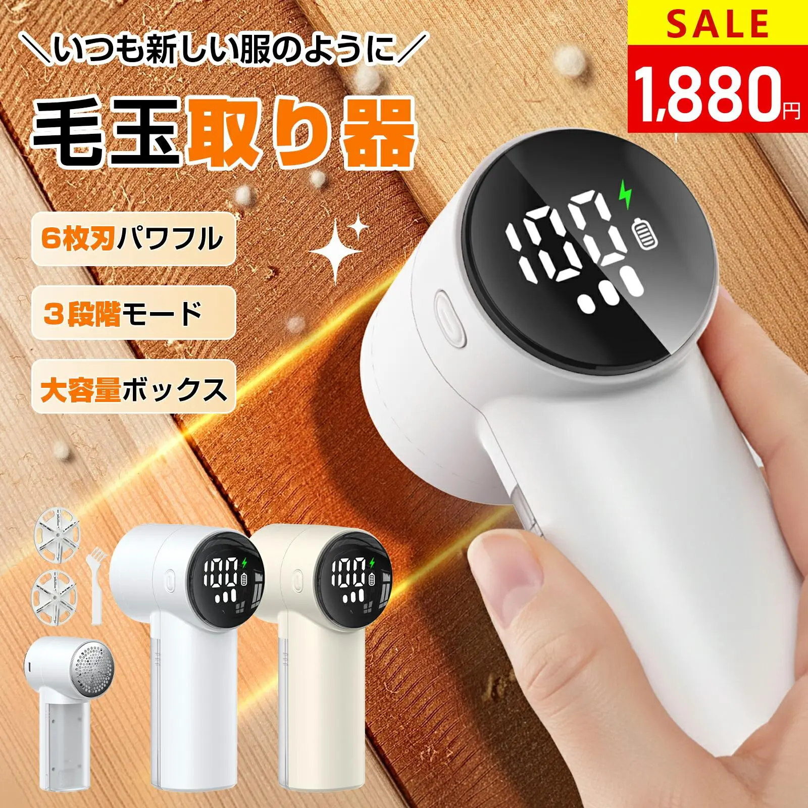 【楽天1位★豪華な特典】＼クーポンで1,880円／毛玉取り【2025進化版】毛玉取り器 電動 強力6枚刃 生地を傷めない けだまとり 電動 毛玉取り機 充電式 3段階調整 毛玉クリーナー 毛玉カット エチケットブラシ 大容量＆透明ゴミポケット LEDディスプレイ 旅行自宅用クリスマス